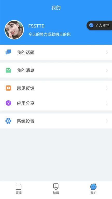 医题库执医app官方3