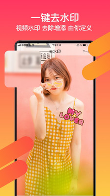 爱修图app2