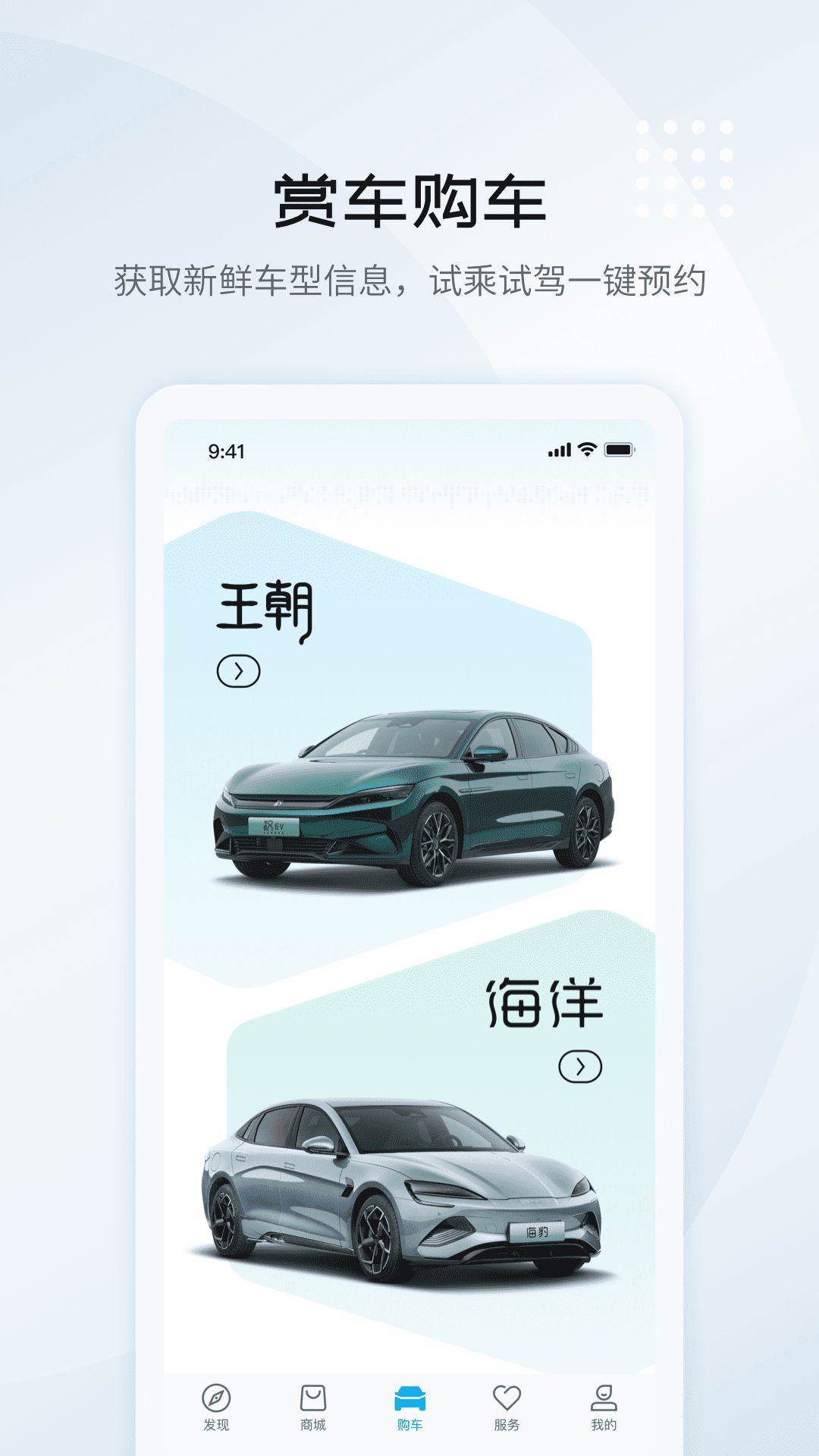 比亚迪汽车3