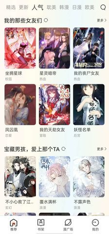 追漫大全填色v1.0.03