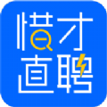 惜才直聘app