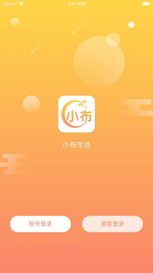 小布生活app4.00.093