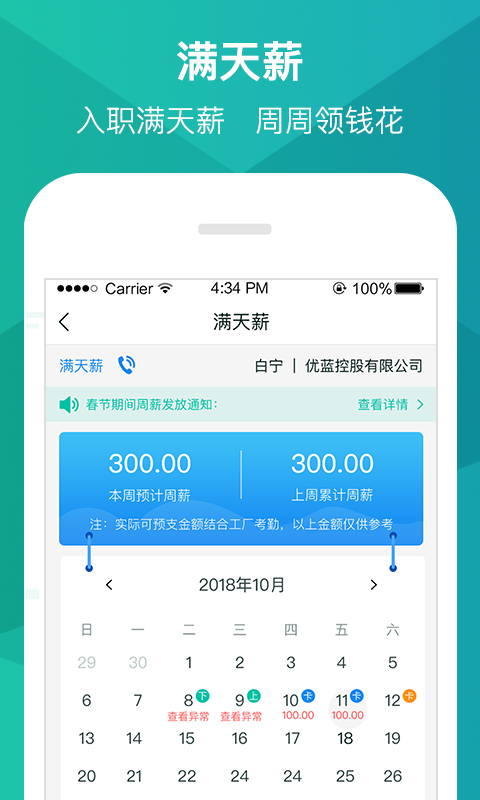 优蓝招聘网官方app手机版3