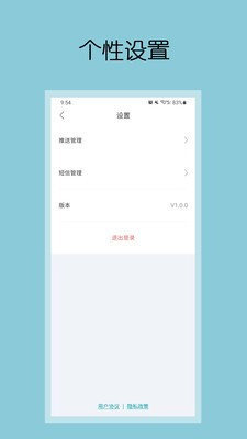 钧逸智能app3