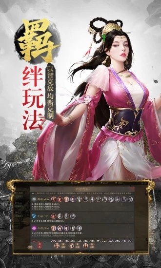 三国霸业群雄征战经典版3