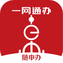 随申办市民云app