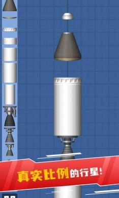 航天模拟器1.5.9.9完整汉化版3