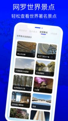 北斗狮导航app3