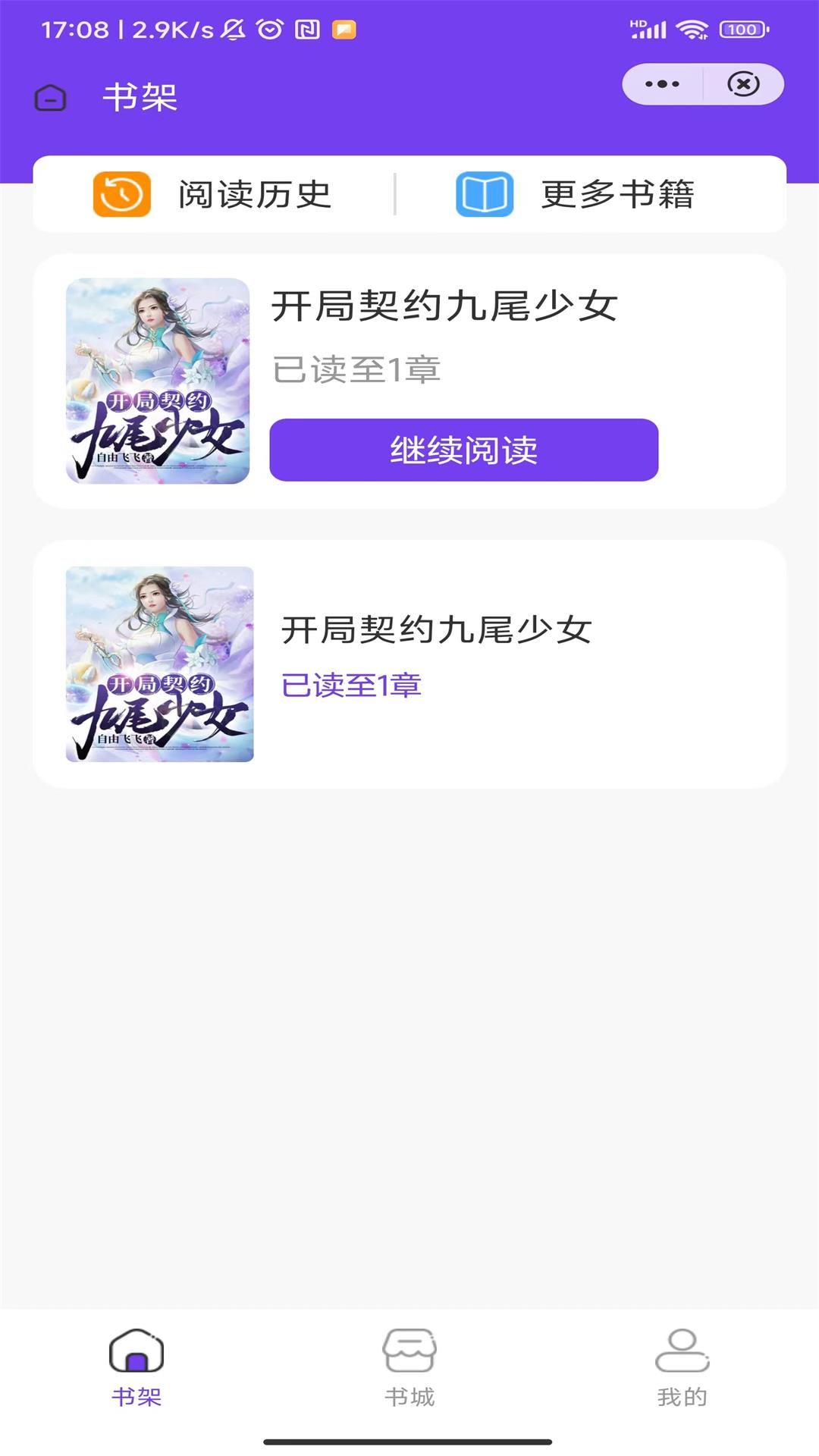 雾夜小说app3