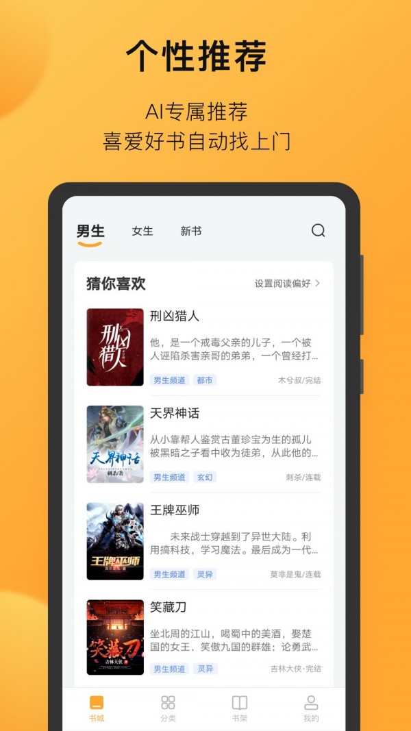 小书狐app手机版1