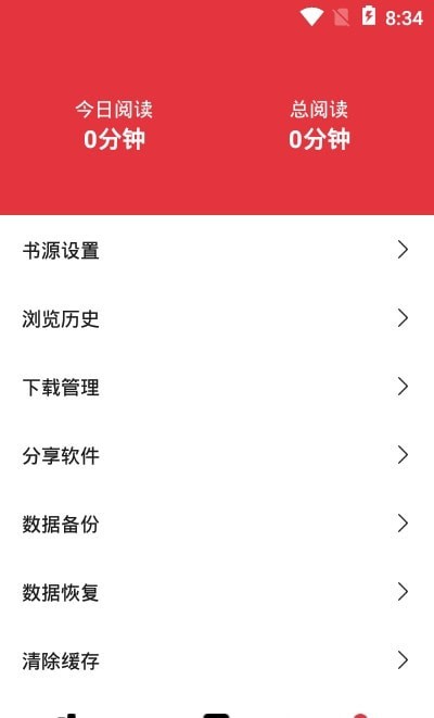 西瓜搜书app3