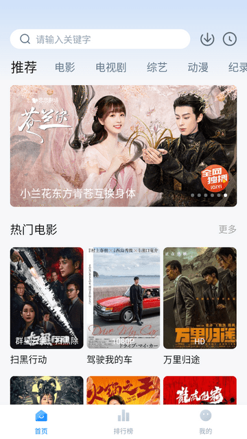 蓝光影院app免费版3