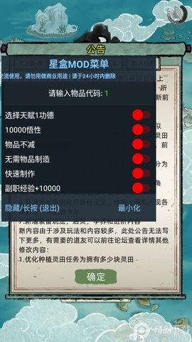 修仙家族模拟器6.0版本3