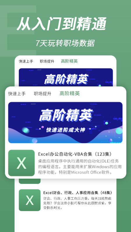 excel表格文件编辑3