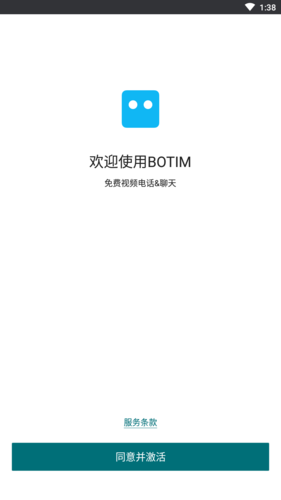 botim官方下载最新版本3