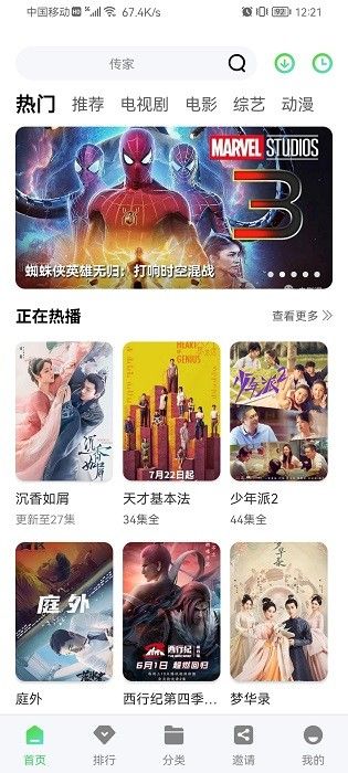 星星视频tv电视版3