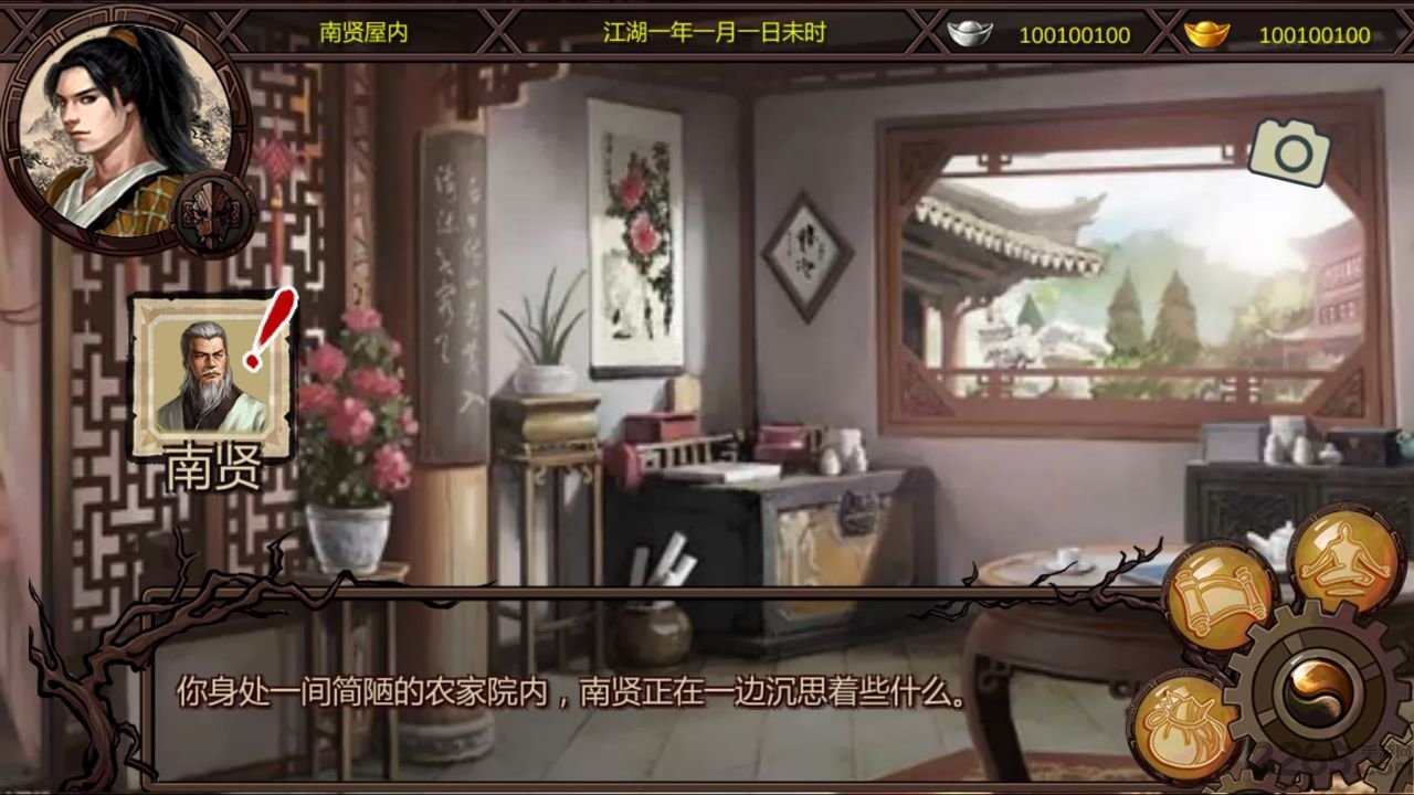 金庸群侠传x武功满级版2