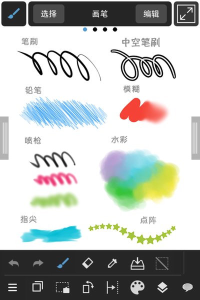 medibang paint无广告2