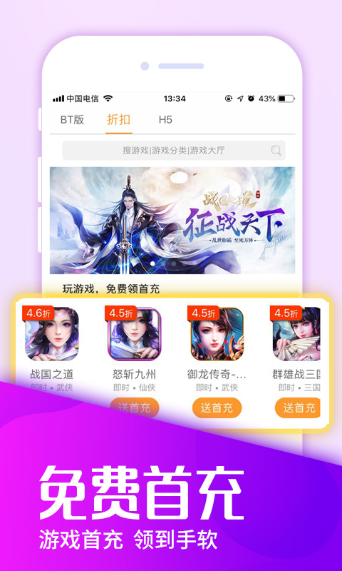 快快游戏盒2