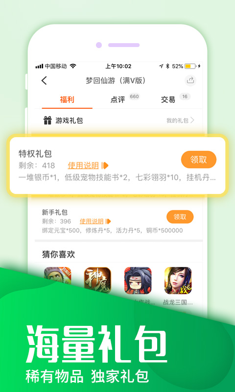 快快游戏盒1