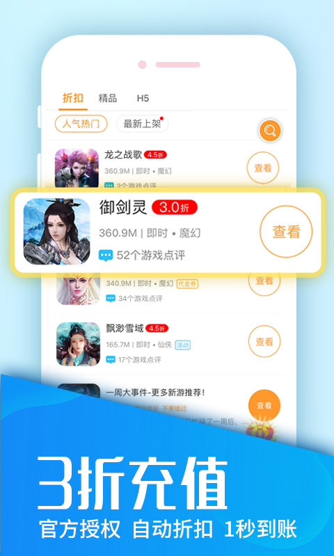 快快游戏盒3