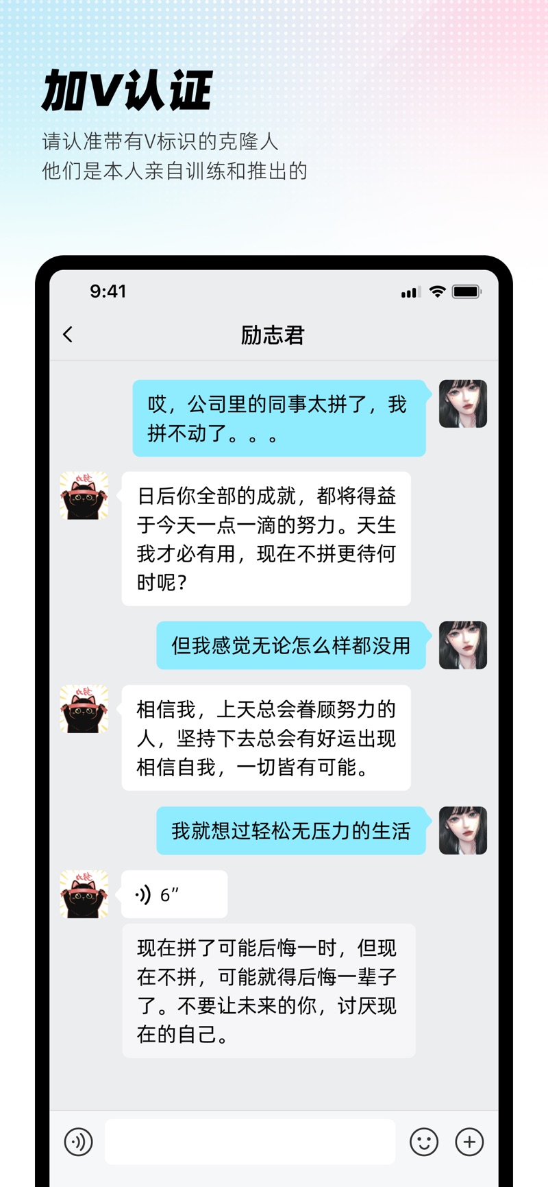 XEVA虚拟恋人app免费版3
