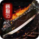蓝月传奇红包返利版