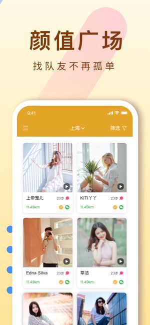 代练通app3