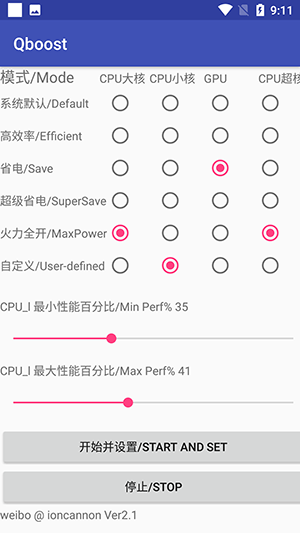 Qboost最新版2.33
