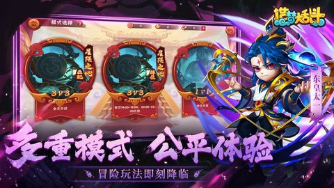 造梦大乱斗官方正版3