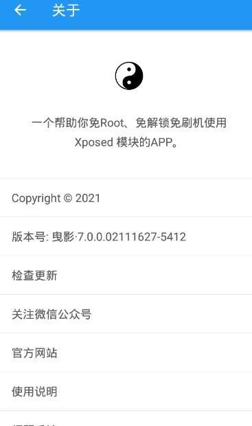 太极工具箱手机版app3