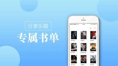 海棠书屋app免费版3