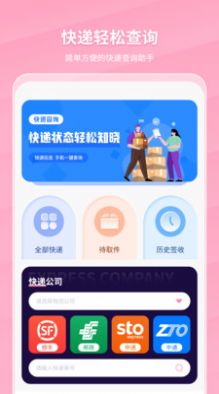 万能NFC门禁卡软件app3