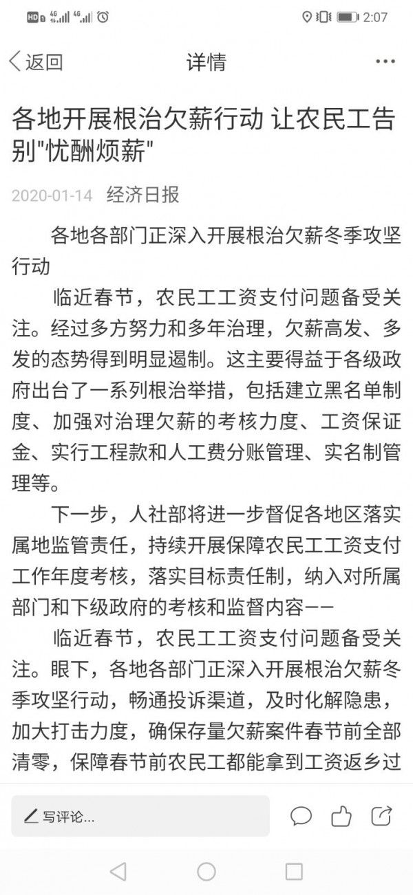 北斗融媒辽宁app官方安卓版3