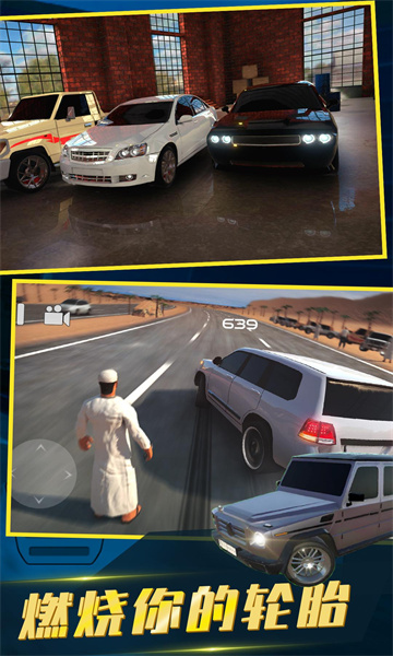 中东豪车模拟器游戏3
