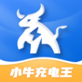 小牛充电王app