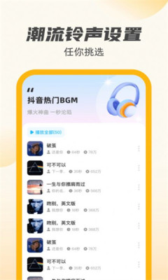 小牛充电王app3