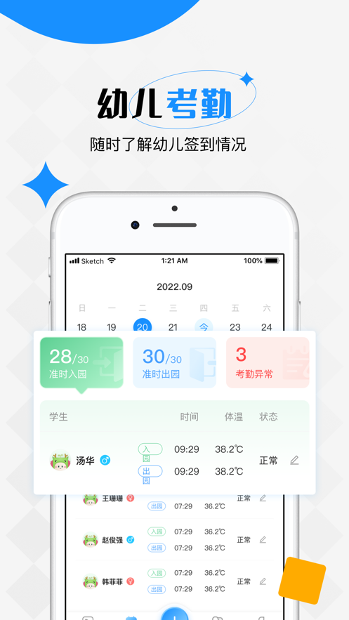 乐桃宝贝3