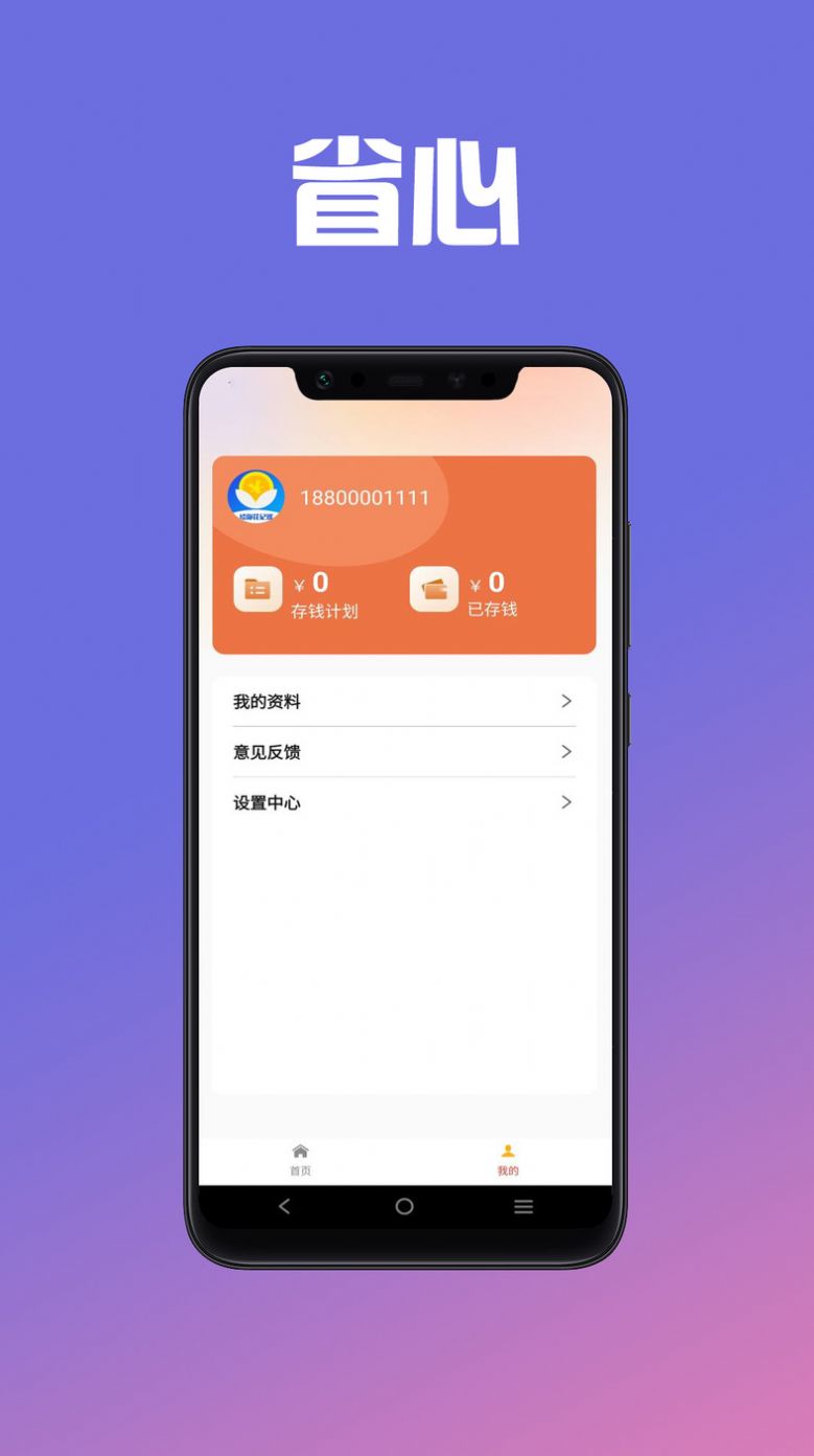 给你花记账v1.0.03