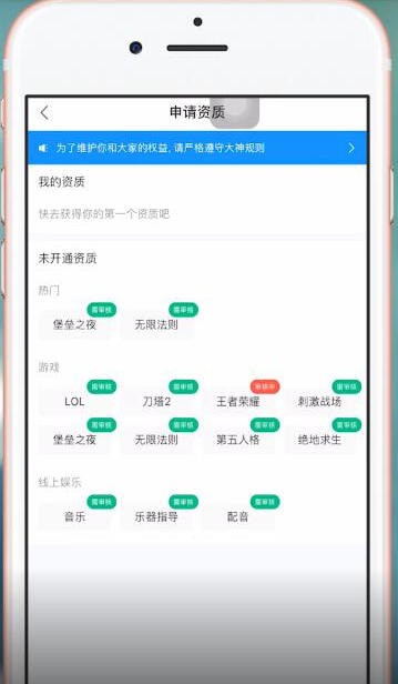 比心app怎么玩