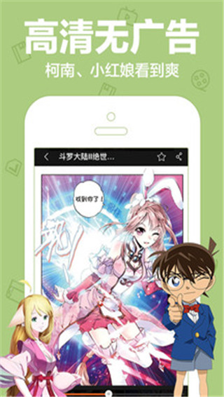 女神漫画软件苹果ios3