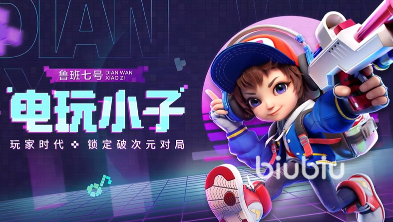 星之破晓电玩小子怎么样 星之破晓电玩小子强度解析