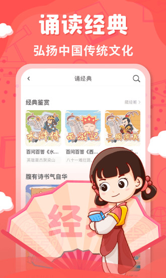 出口成章app最新版3