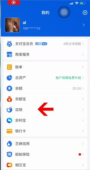 花呗红包怎么领取