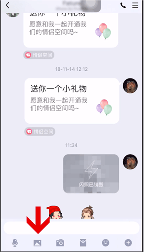 qq闪照怎么发