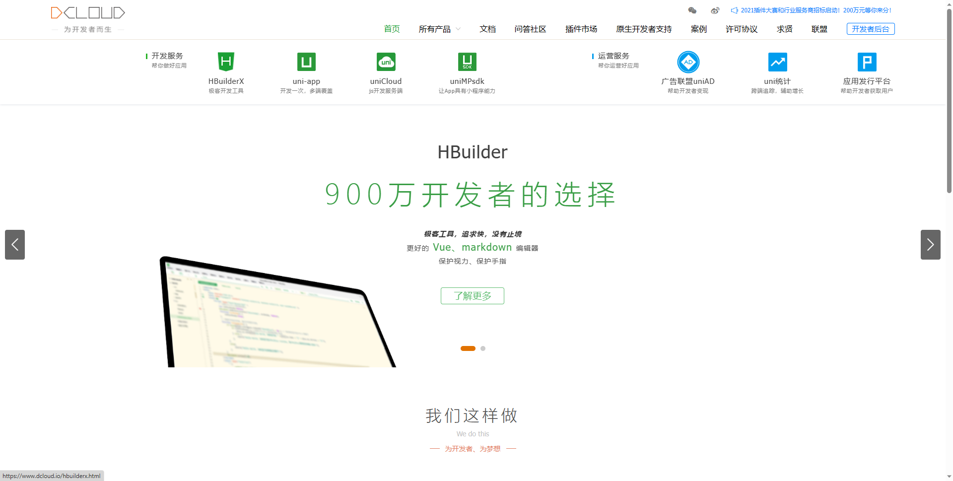 hbuilder无法访问您的文件