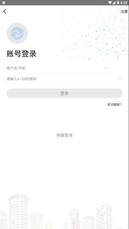 在浙学app最新版3