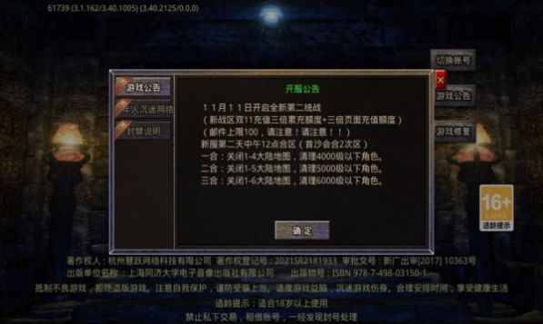 肥肠名将超超超变2