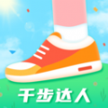 千步达人计步app最新版