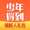 少年得到官方最新版本app